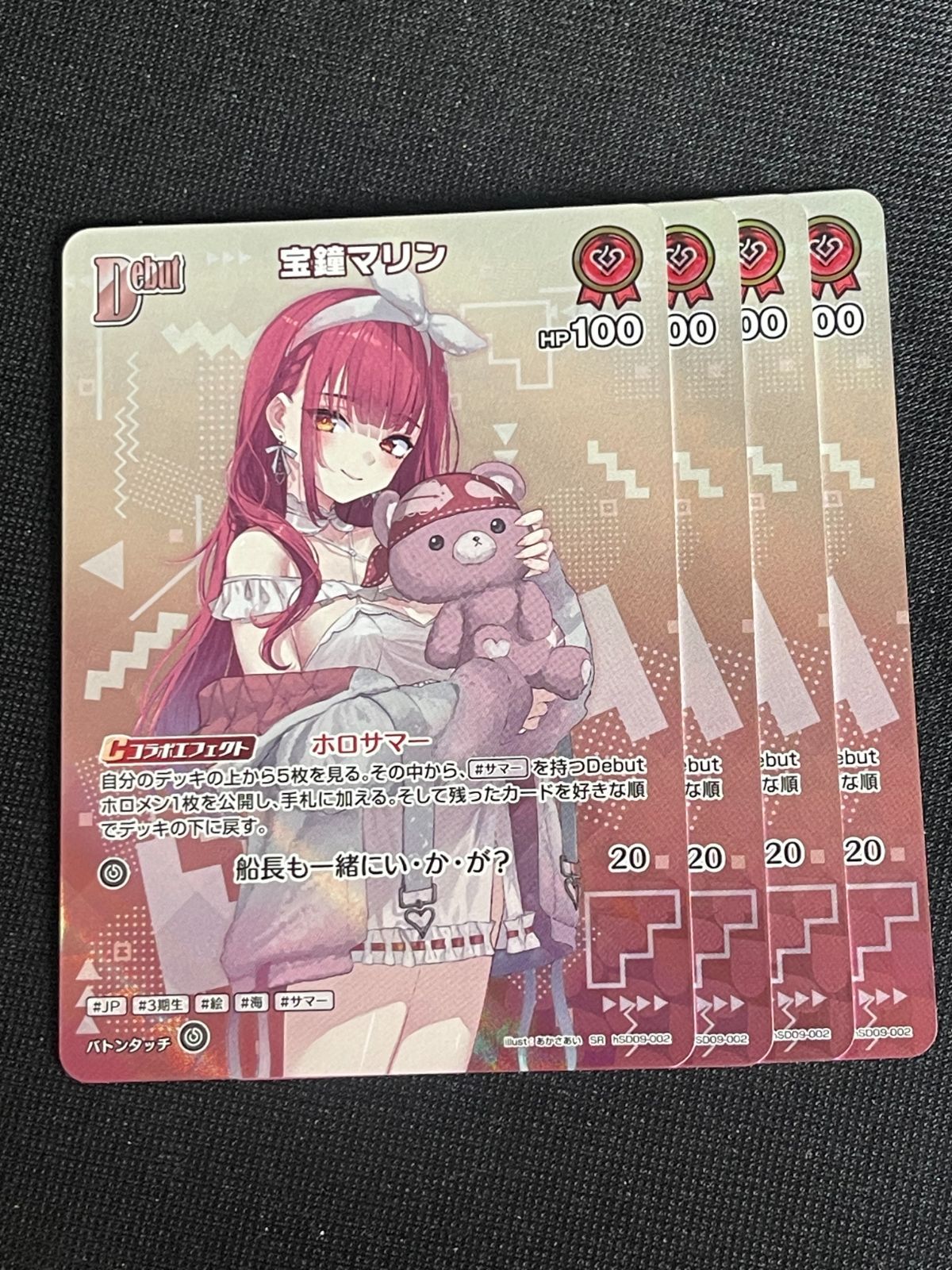 SR 宝鐘マリン hs009-002 EX01 ホロライブカードゲーム サマー