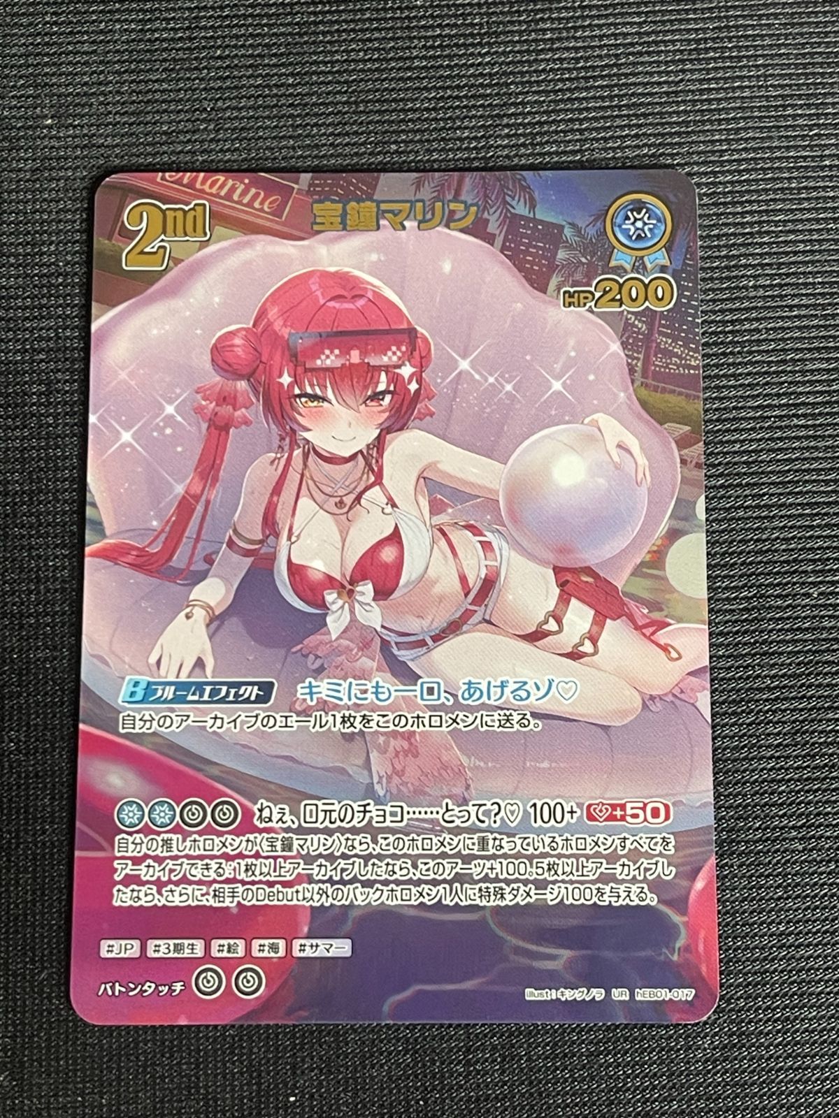 UR 宝鐘マリン 2nd HEB01-017 EX01 ホロライブカードゲーム サマーホログラム