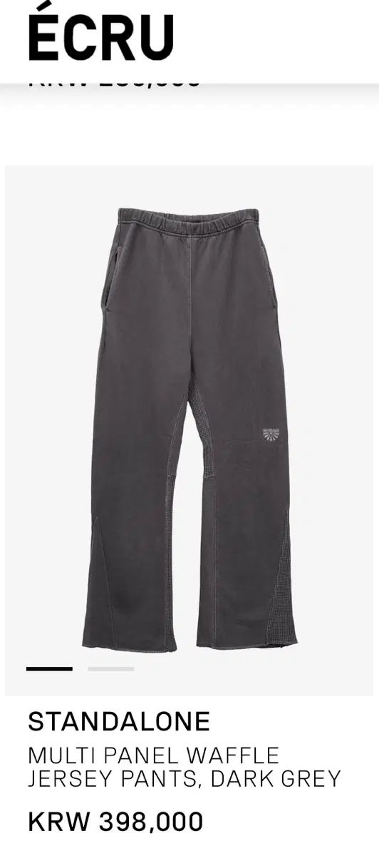 Standalone ワッフル パンツ(新品)
