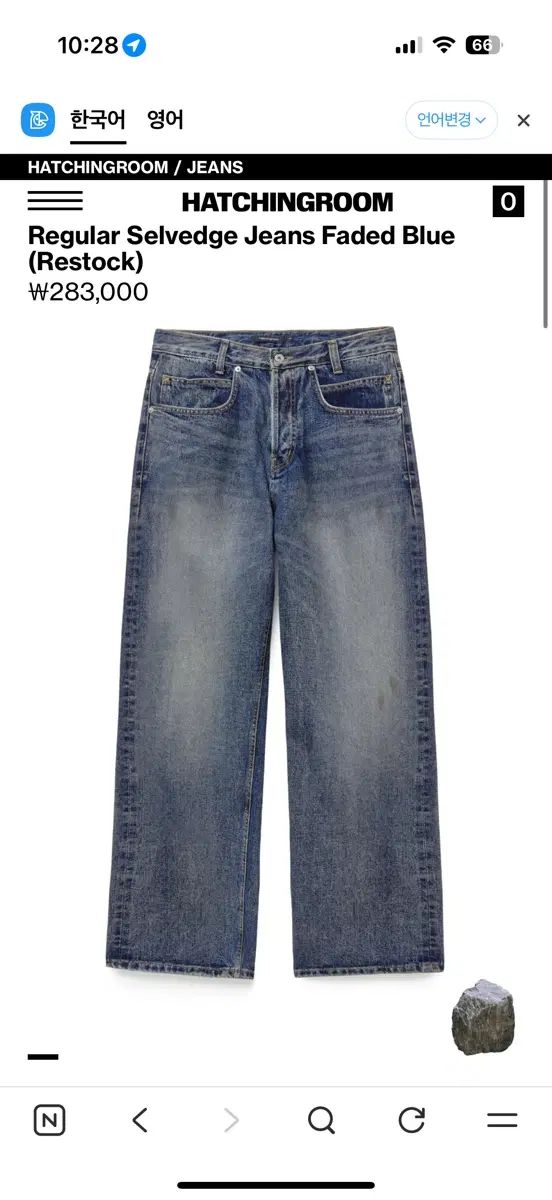 Hatchingroom Regular セルビッジ デニム パンツ フェイディド ブルー (2) 27,183円