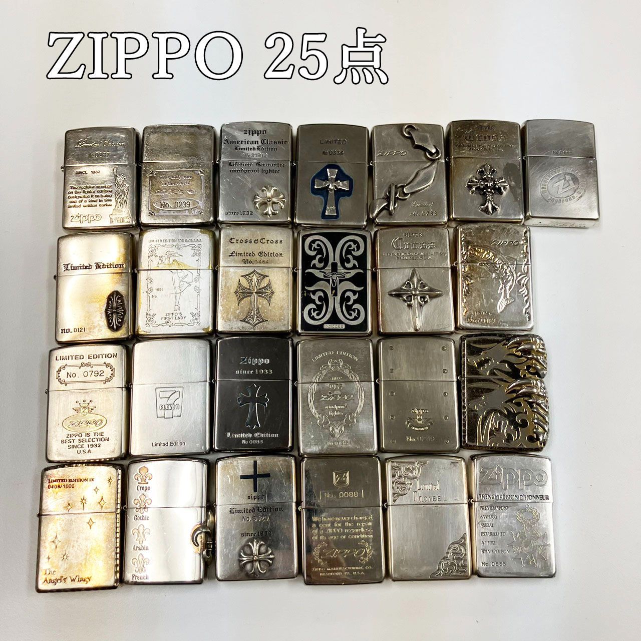まとめ売り　ZIPPO　ジッポー　25点セット　リミテッドエディション　他