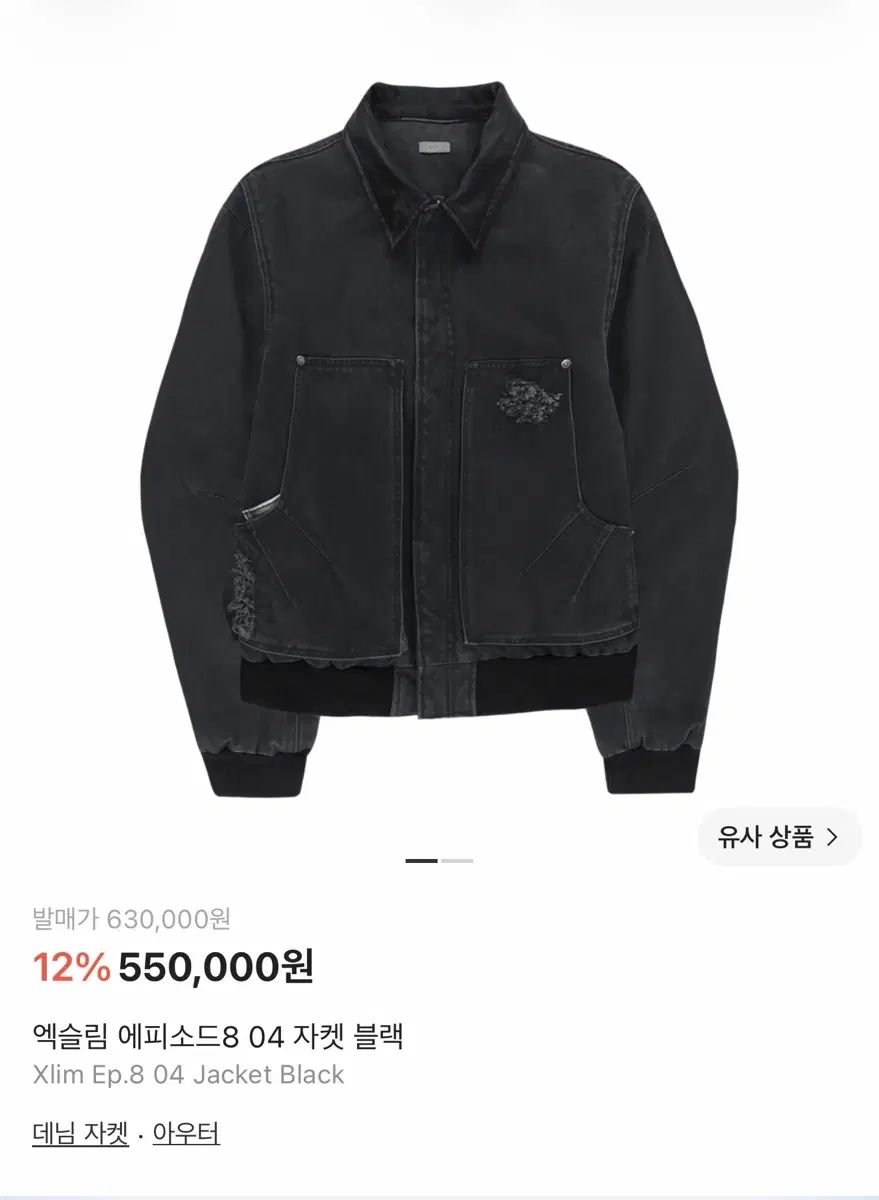 XL 엑슬림 xlim ep8 04 ジャケット 38,011円