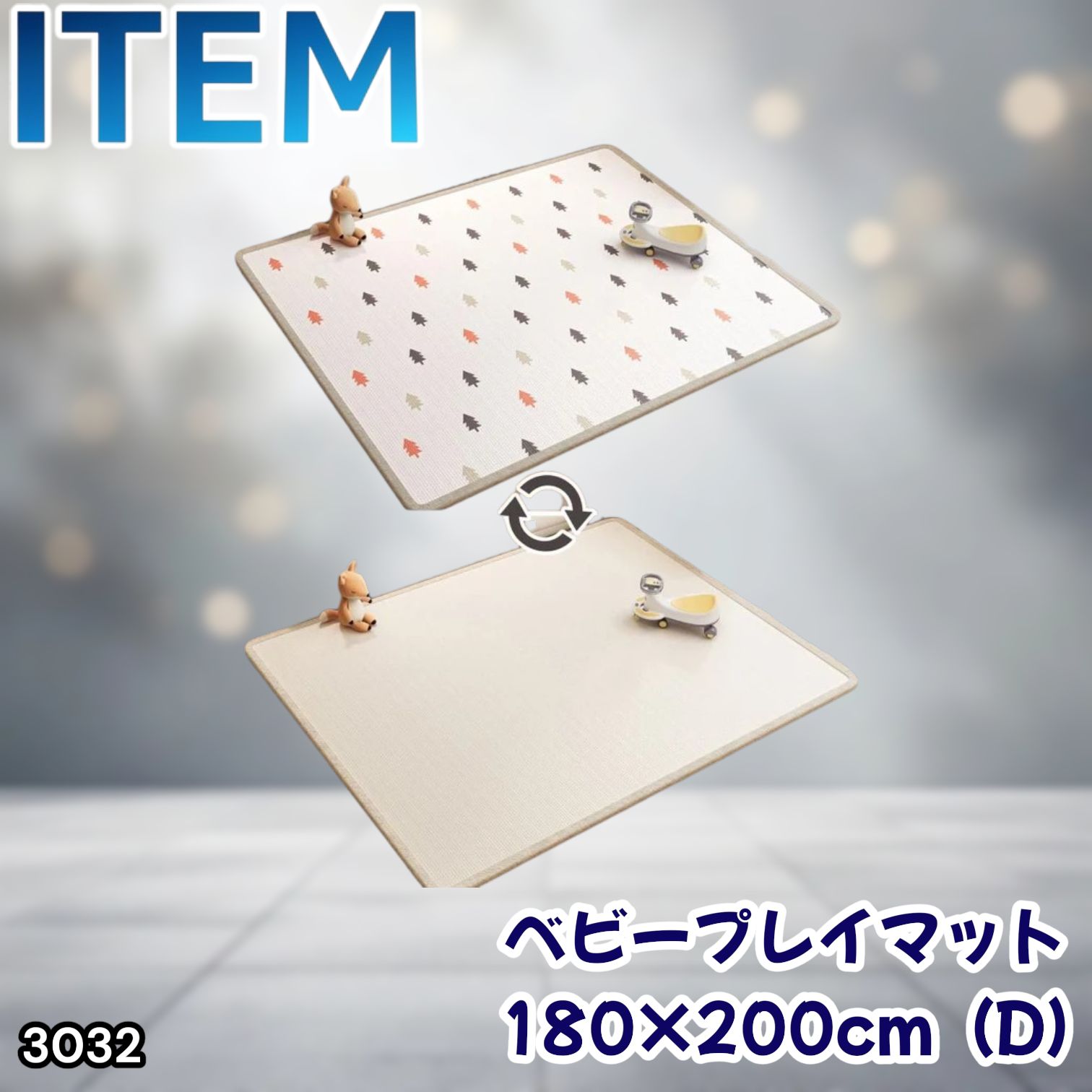 #3032 ベビーマット プレイマット 180×200cm 松 カラーD ベビー 赤ちゃん シームレス ロール ペット フロアマット 防水 床 極厚 防音 子供部屋 保育園 幼稚園 ※一部地域離島別途配送料有