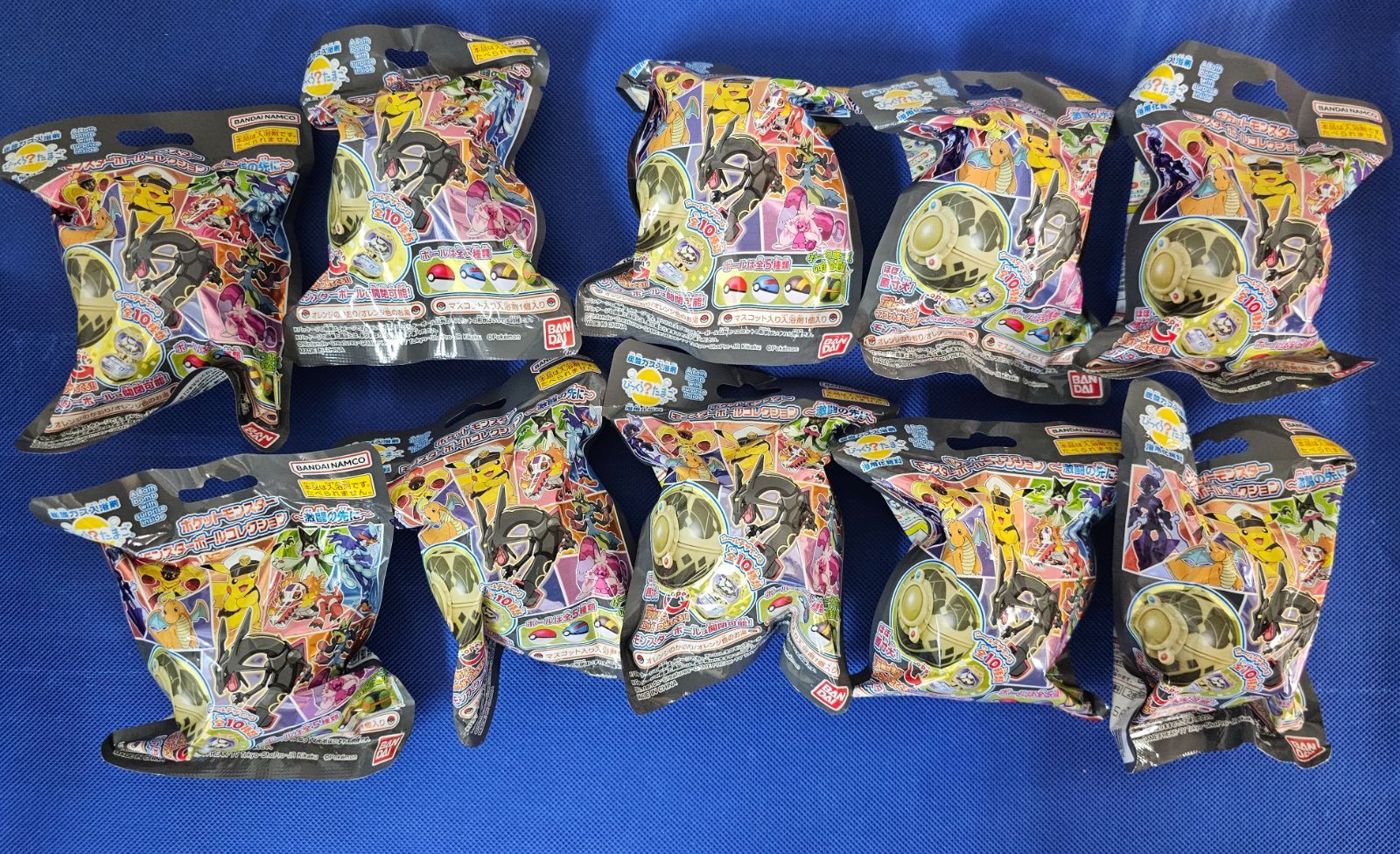 【J3-35】◇びっくらたまご ポケットモンスター モンスターボールコレクション ～激闘の先に～ まとめ売り 10点セット
