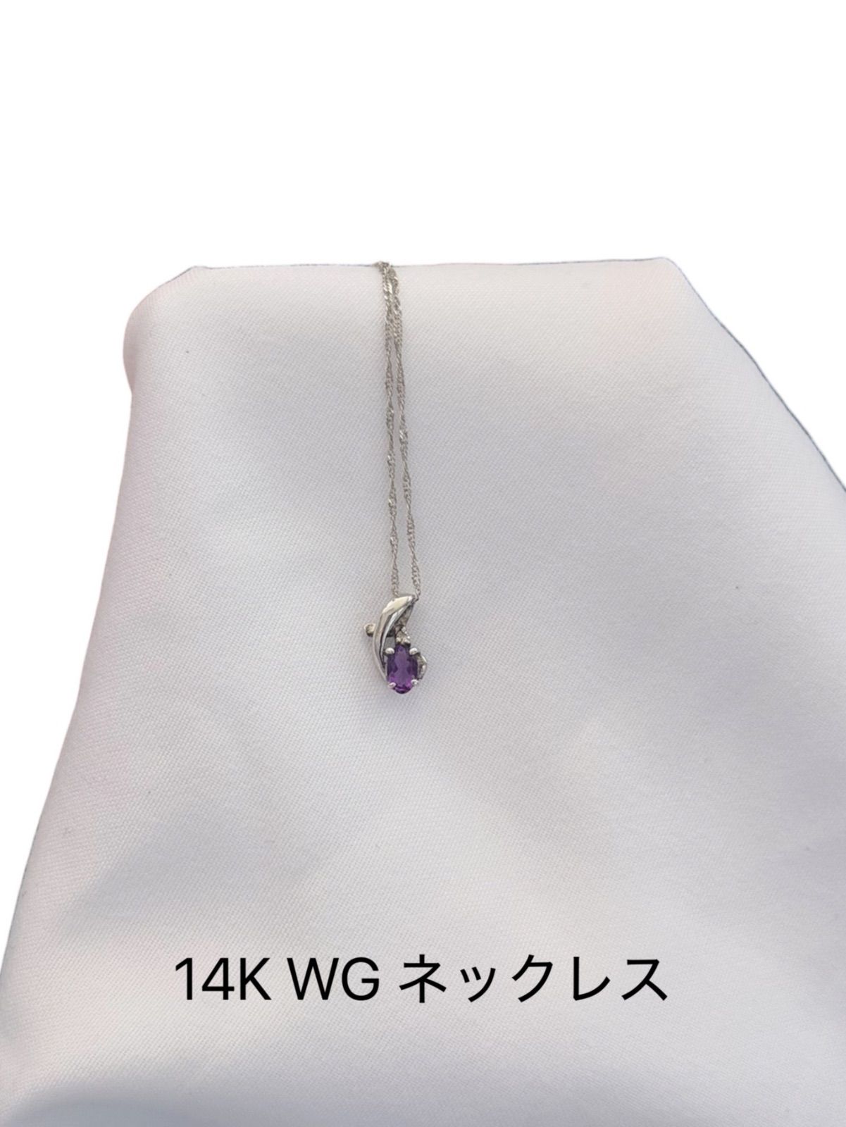 【極美品】K14WG ネックレス 全長約40cm ホワイトゴールド 14金 誕生石 紫 21,700円
