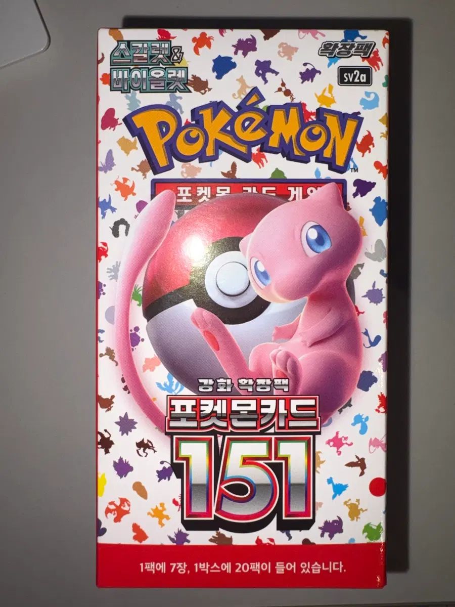 ポケモンカード151 ボックス 未開封