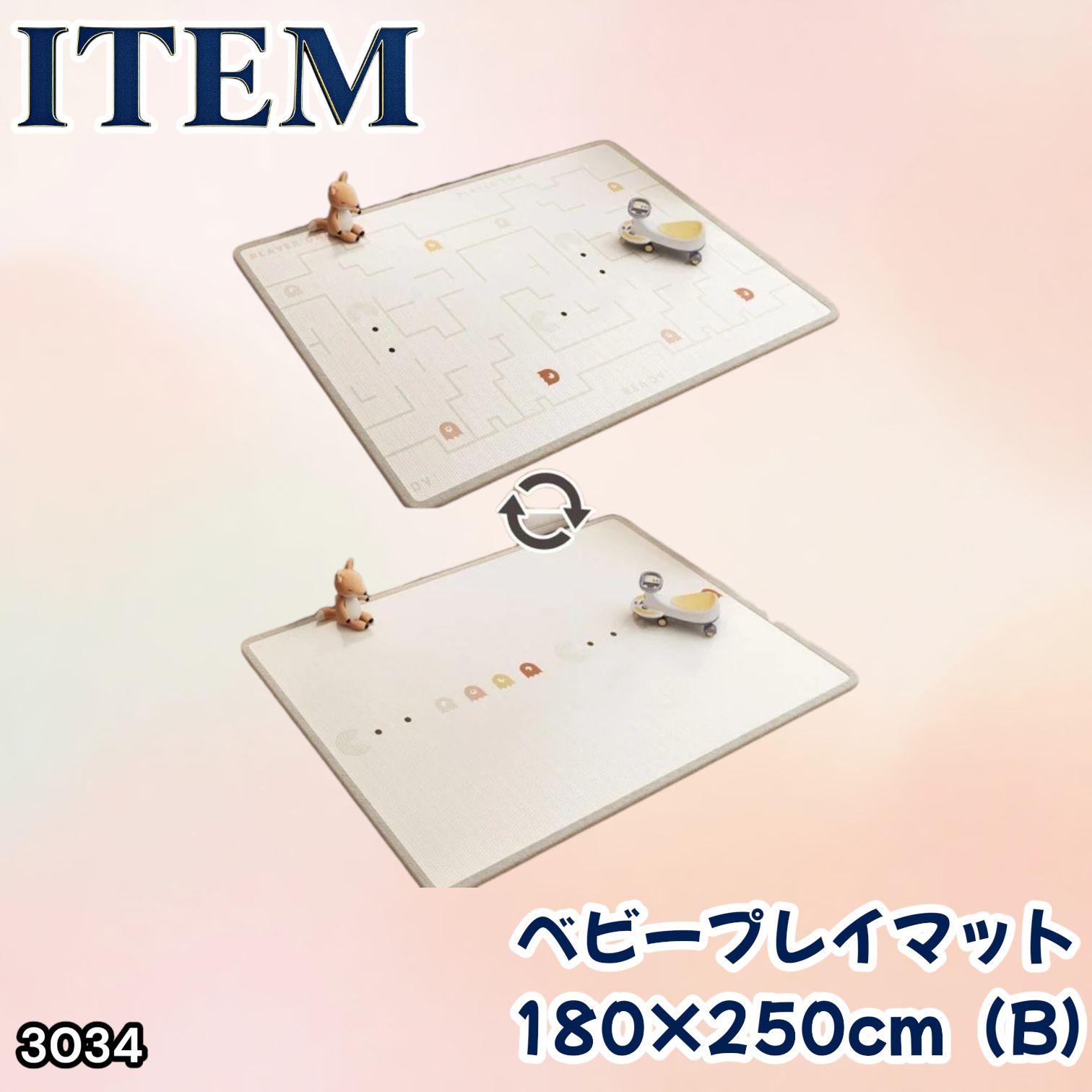 #3034 ベビーマット プレイマット 180×250cm 豆 カラーB ベビー 赤ちゃん シームレス ロール ペット フロアマット 防水 床 極厚 防音 子供部屋 保育園 幼稚園 ※一部地域離島別途配送料有