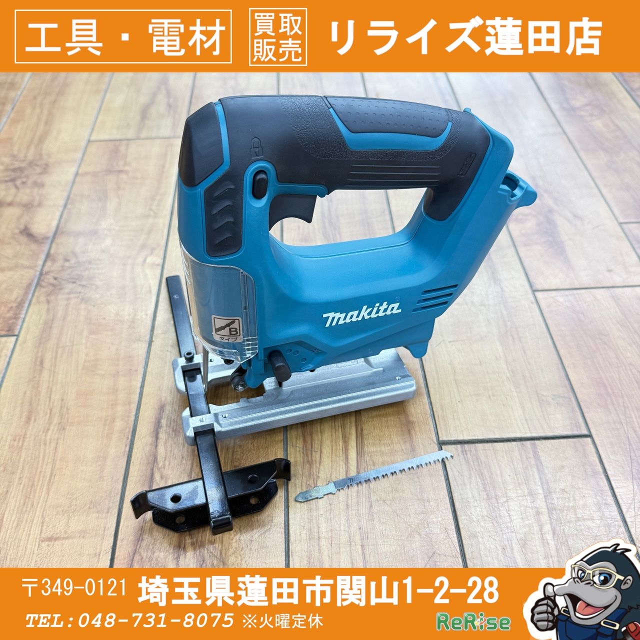 極美品 マキタ(makita) 10.8V 充電式ジグソー JV100DZ Bタイプ 定規 makitaブレード付属【リライズ蓮田店】