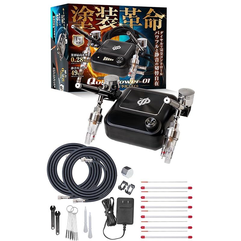 【新品】 エアブラシ コンプレッサー QP【初心者?中級のメイン機に】0.3mmハンドピース付属 ノズル3種(0.2/0.3/0.5mm) エアフィルター・ホース付 小型 軽量 精密塗装 プラモデル用【メンテ動画あり】 14,744円