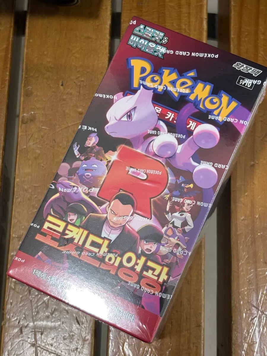 ポケットモンスターカードゲーム ロケット団の栄光 未開封 シュリンクO