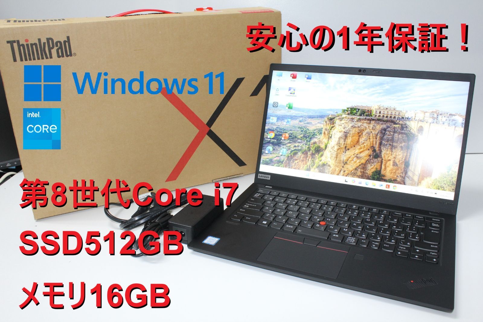 【中古ノートパソコン】Lenovo〈ThinkPad X1 Carbon〉第8世代Core i7/SSD512GB/メモリ16GB/Windows11 ④