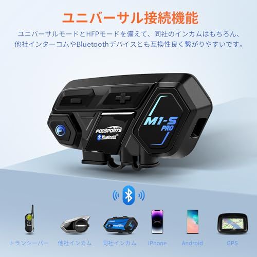 FODSPORTS バイク インカム M1-S Pro インカム 8人同時通話 通信自動