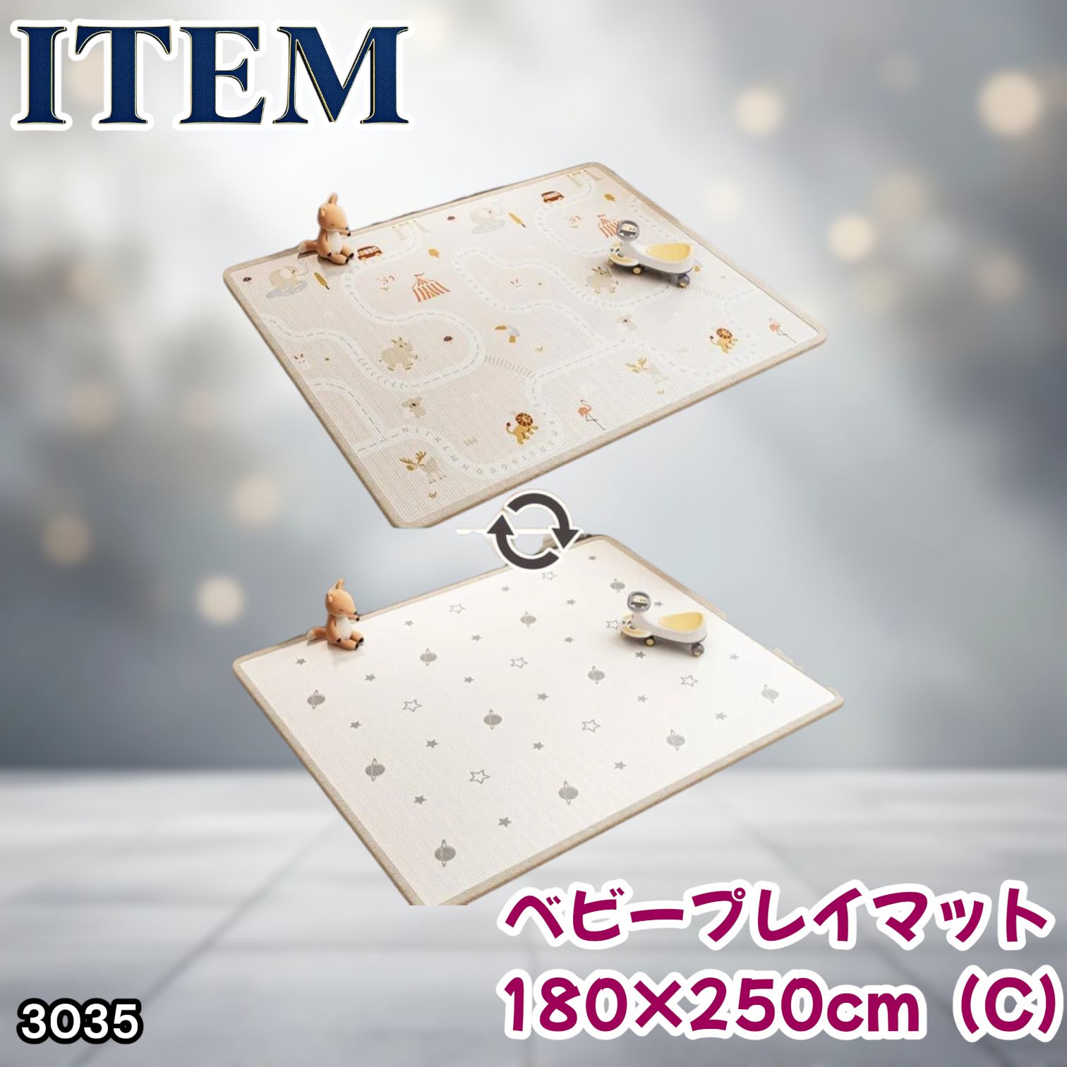 #3035 ベビーマット プレイマット 180×250cm 動物 カラーC ベビー 赤ちゃん シームレス ロール ペット フロアマット 防水 床 極厚 防音 子供部屋 保育園 幼稚園 ※一部地域離島別途配送料有