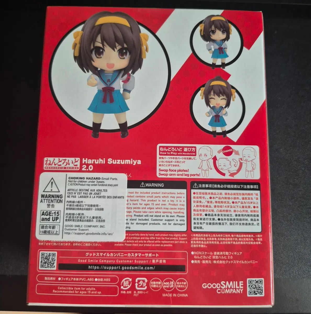 未開封) グッドスマイルカンパニー 涼宮 ハルヒ ねんどろいど 2 0 フィギュア