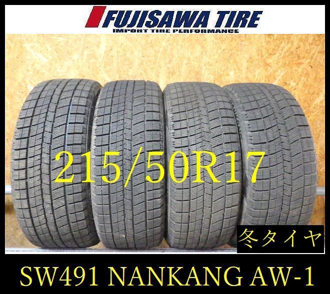 【SW491】39F送料無料◆2024年製造 約8.5部山●NANKANG AW-1●215/50R17●4本