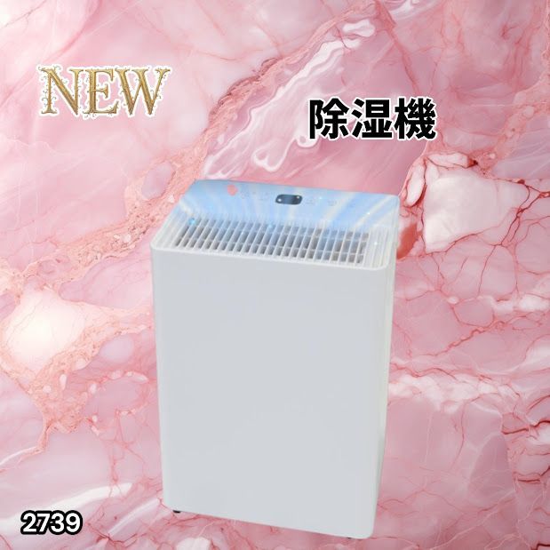 #2739 小型 除湿機 コンプレッサー式 最大14畳 衣類 乾燥 ミニ カビ防止 切タイマー機能 雨対策 洗濯物 省エネ パワフル 大容量 満水時自動停止 空気清浄機 ※一部地域離島別途配送料有