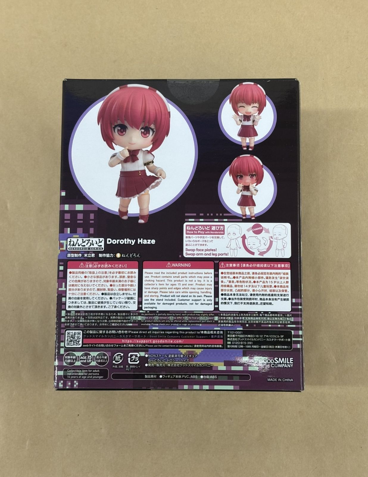 VA-11 Hall-A ねんどろいど 2241 ドロシー・ヘイズ 未開封 【WS2465