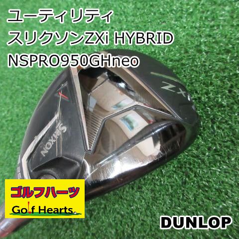 [2176]ユーティリティ ダンロップ スリクソンZXi HYBRID/NSPRO950GHneo/S/25