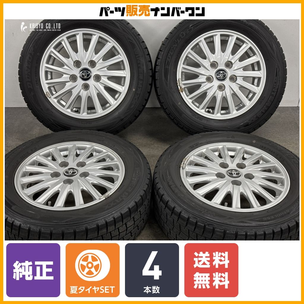 【ホイールのみ販売可能】トヨタ 80 ヴォクシー 純正 15in 6J +50 PCD114.3 ダンロップ ウィンターマックス WM01 195/65R15 エスクァイア