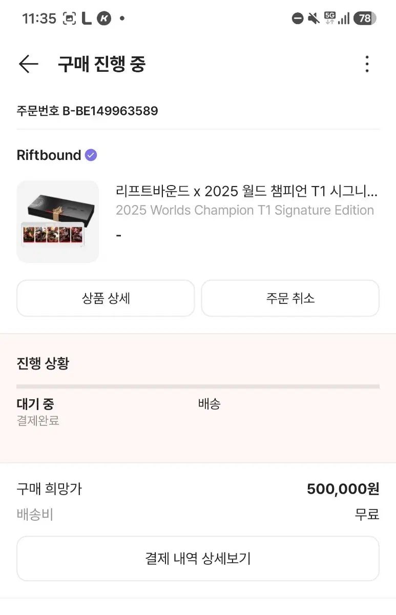 t1リフト バウンド 61,397円