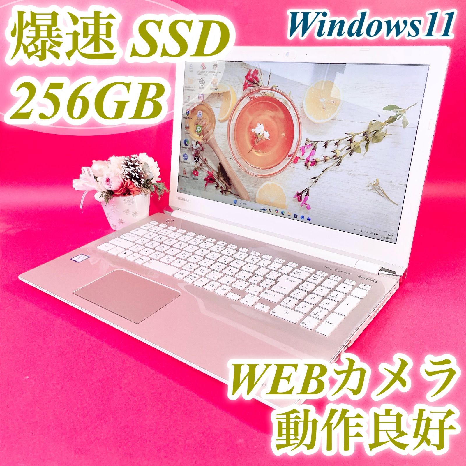 人気No.1✨️おしゃれゴールド❣️薄型ノートパソコン！Windows11対応 第8世代Corei5 SSD256GB DVD Excel Word オフィス付き テンキー・カメラ付き タイピング練習 仕事 中古PC本体 ダイナブック 初期設定済み1570