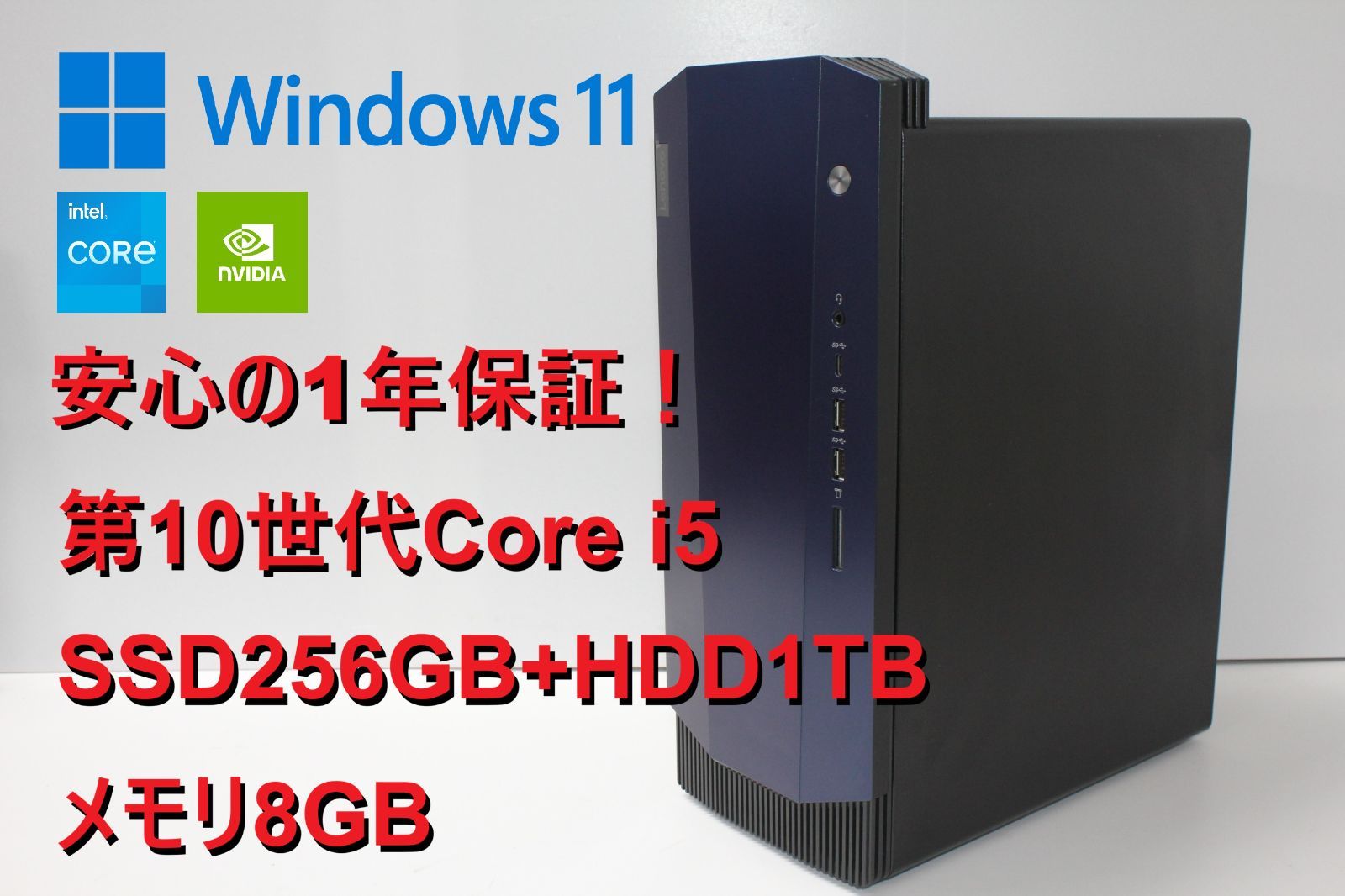 【中古デスクトップパソコン】Lenovo〈IdeaCentre G5-14IMB05〉第10世代Core i5/SSD256GB+HDD1TB/メモリ8GB/GTX1650SUPER ⑤