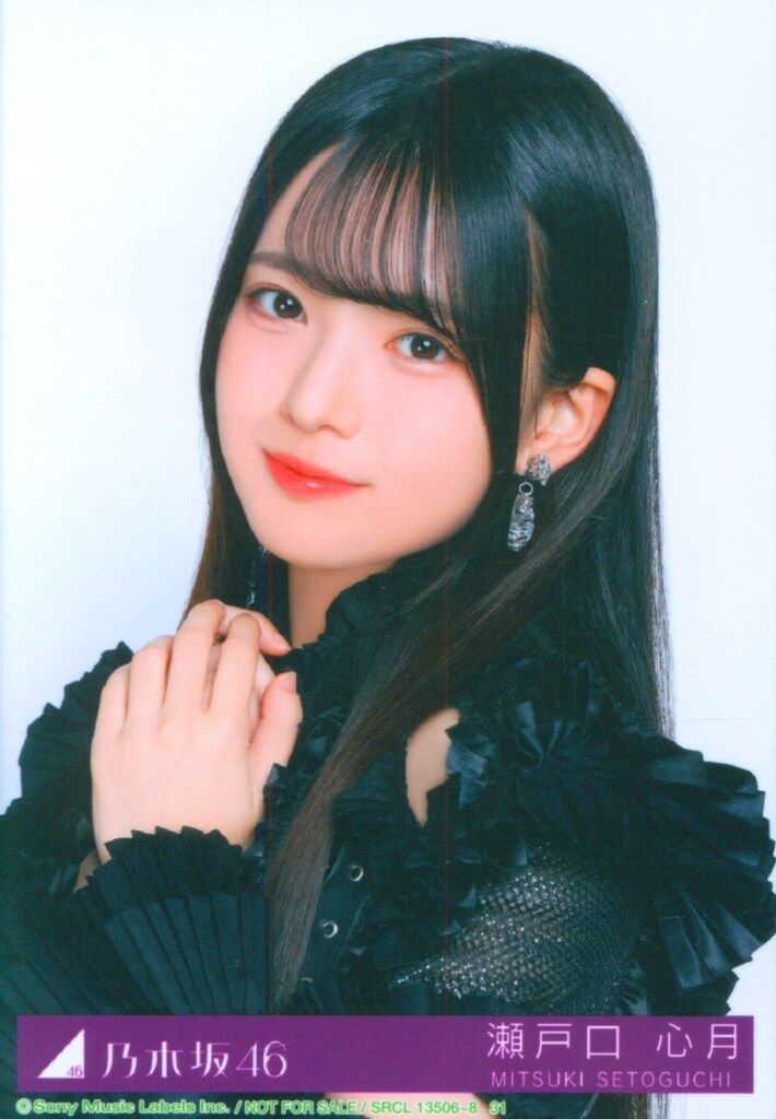 乃木坂46 My respect 初回限定盤 瀬戸口心月 封入特典生写真 ヨリ