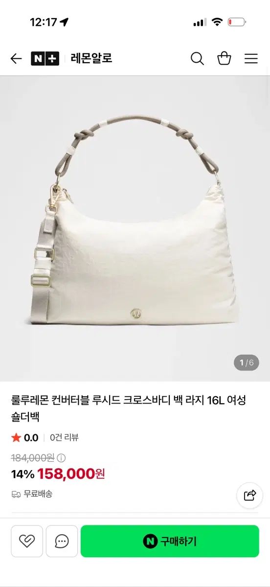 (新品) ルルレモン コンバーチブル ルーシッド バッグ ラージ 16L レディース ショルダーバッグ アロヨガ