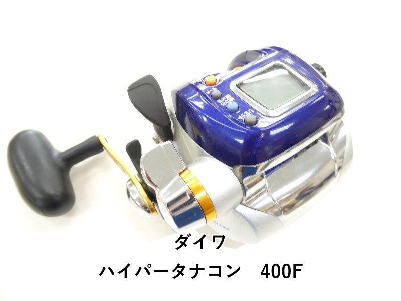 ダイワ ハイパータナコン　400F (04-9408150010)