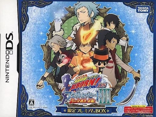 【中古】ニンテンドーDSソフト 家庭教師ヒットマンREBORN!DS フェイトオブヒートIII 雪の守護者 来襲! 限定BOX[限定版]