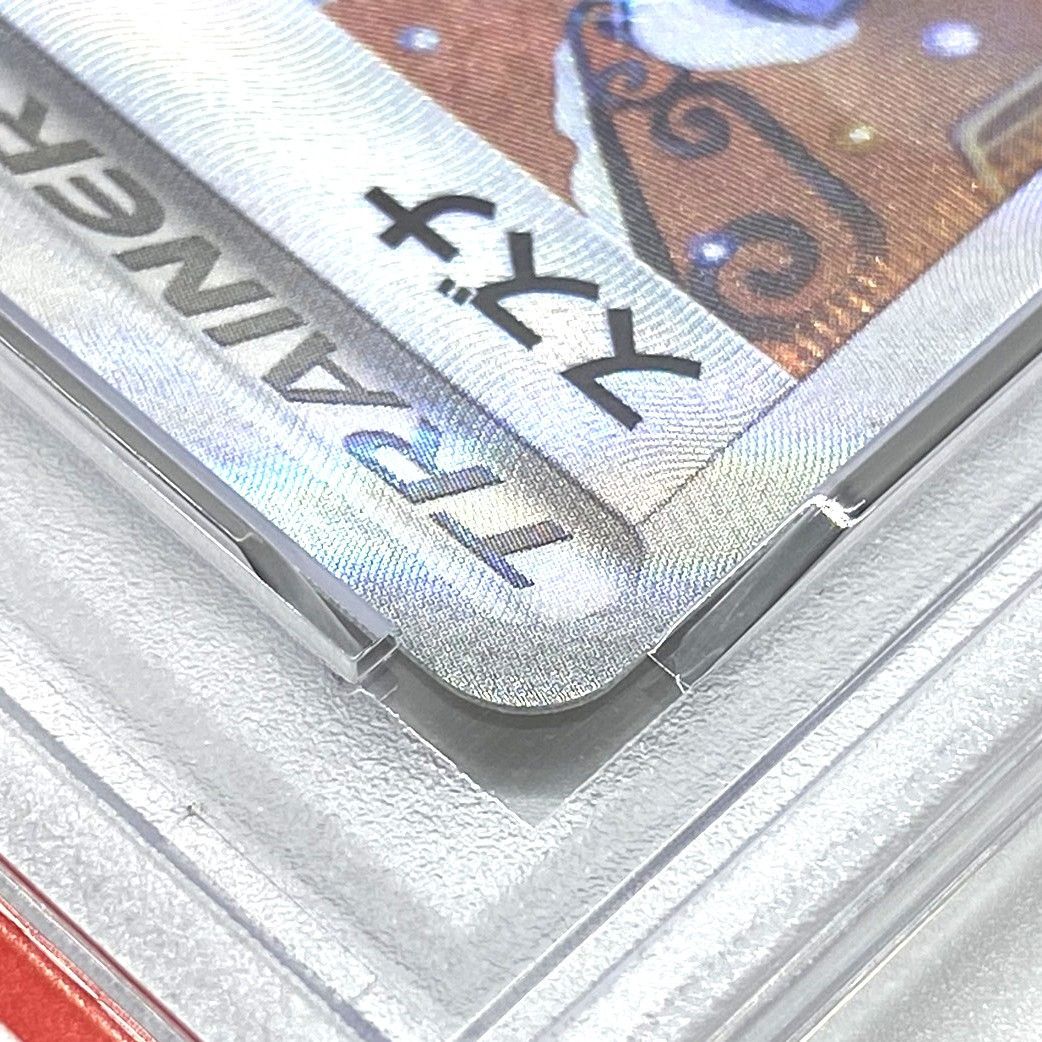 ☆PSA10 ポケモンカード スズナ SR 113/098 パラダイムトリガー ポケカ
