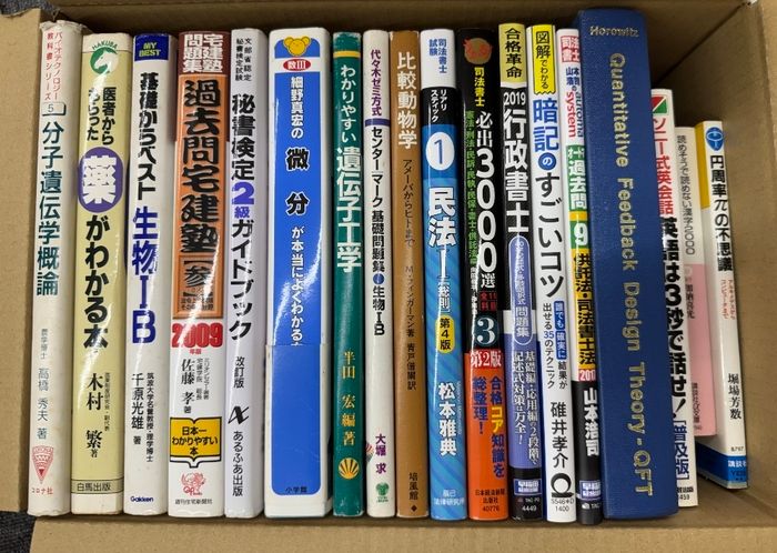 勉強本 資格本 受験参考書 専門書まとめ売り★ 6,460円