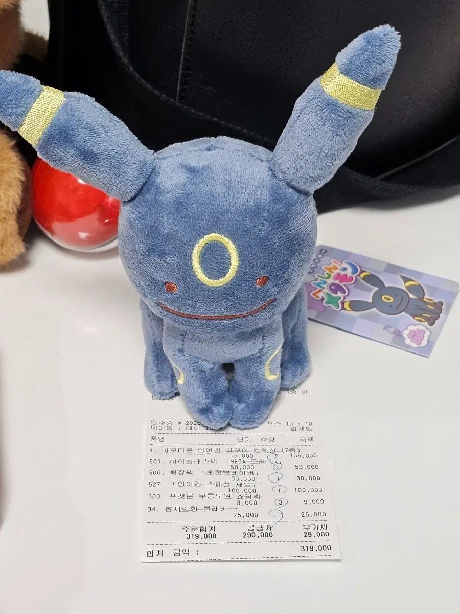 ポケットモンスター ブラッキー ぬいぐるみ 7,228円