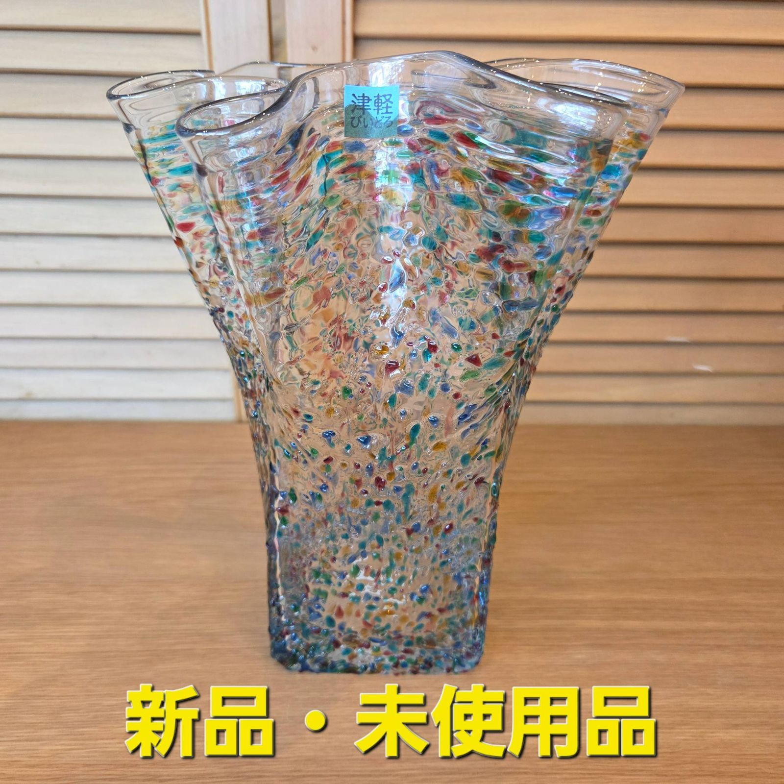 【新品・未使用品】津軽びいどろ 天開 フリル花器 ねぶた 大 ハンドメイド 伝統工芸 花瓶　◇
