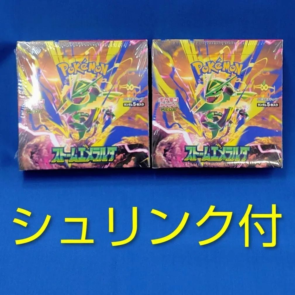 ストームエメラルダ 2BOXセット ポケモンカードMEGAメガ 拡張パック
