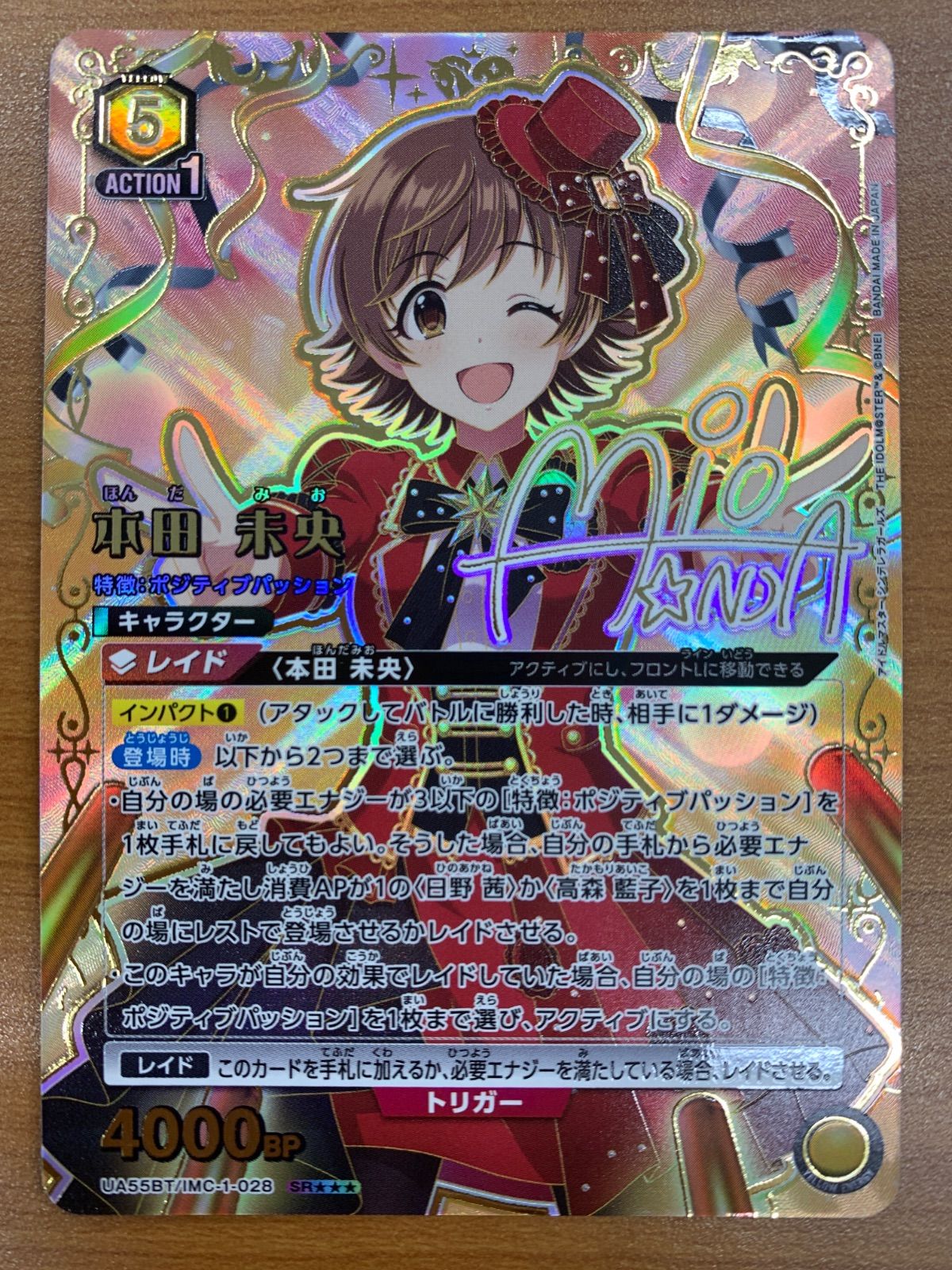 状態A 本田 未央 SR★★★ 星3 サイン パラレル UA55BT/IMC-1-028 ユニオンアリーナ デレマス アイドルマスター