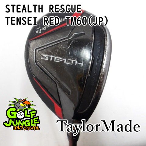 【中古】ユーティリティ テーラーメイド STEALTH RESCUE TENSEI RED TM60(JP) S 28ユーティリティ カーボンシャフト おすすめ メンズ 右　[4765] 15,675円