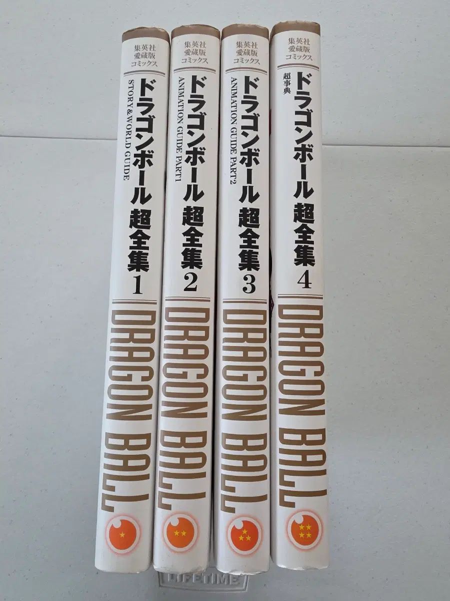 ドラゴンボール 超全集 1-4巻 원서
