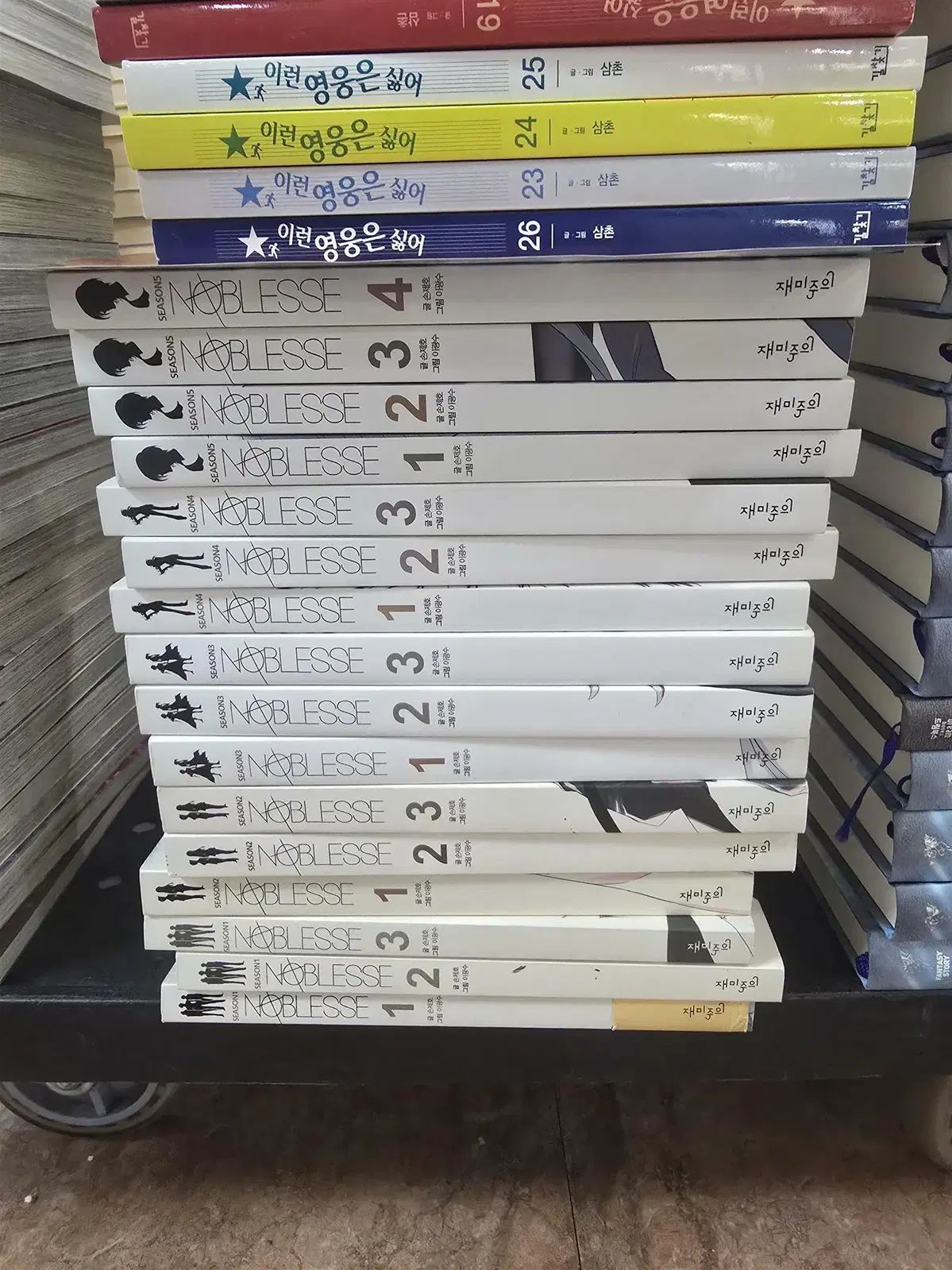 ノーブルブルーレイ 面白主義 16 巻 セット ウェブトゥーン漫画 中古本