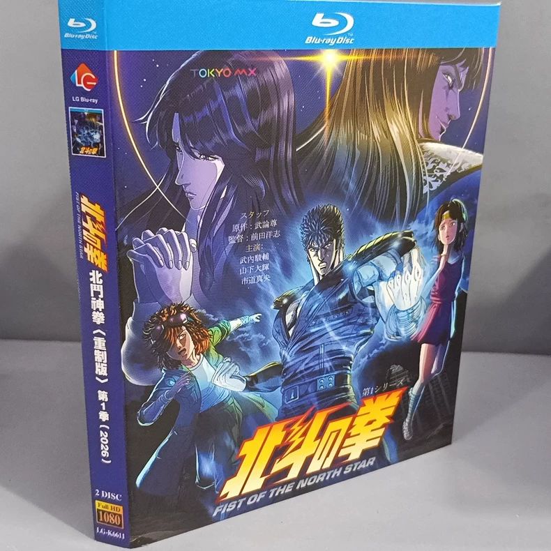 北斗の拳 第1シリーズ Blu-ray BOX 新品 - メルカリ