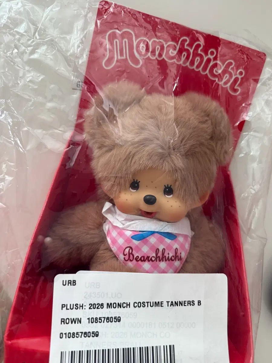 モンチッチ クマチチ ぬいぐるみ