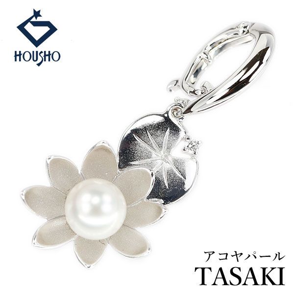 タサキ 田崎真珠 アコヤ真珠 ペンダントトップ ダイヤモンド K18ホワイトゴールド TASAKI 蓮 ロータス 花 フラワー 植物 ボタニカル 梨地 ツヤ消し マット 中古 宝正 909148 57,475円