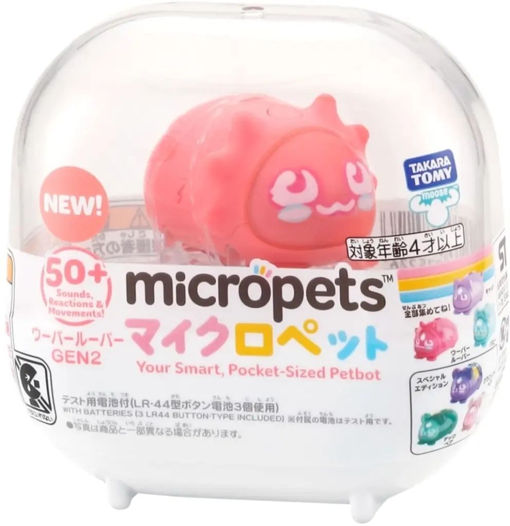 【中古】おもちゃ マイクロペット GEN2 ウーパールーパーNo apparent damage/stain