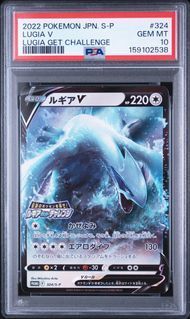 PSA10 ルギアV LUGIA V #324 S-Pプロモ S-P プロモ