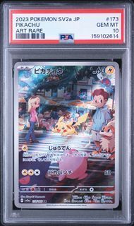 PSA10 ピカチュウ PIKACHU #173 ポケモンカード151 SV2a AR