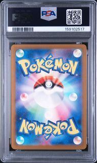 PSA10 メルタン MELTAN #081 サイバージャッジ SV5M AR - メルカリ