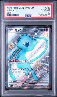 PSA10 ミュウex MEW EX #327 シャイニートレジャーex SV4a SSR