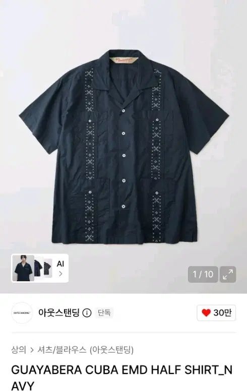 OUTSTANDING(アウトスタンディング) BRキューバシャツ ネイビー Lサイズ 新品 出品