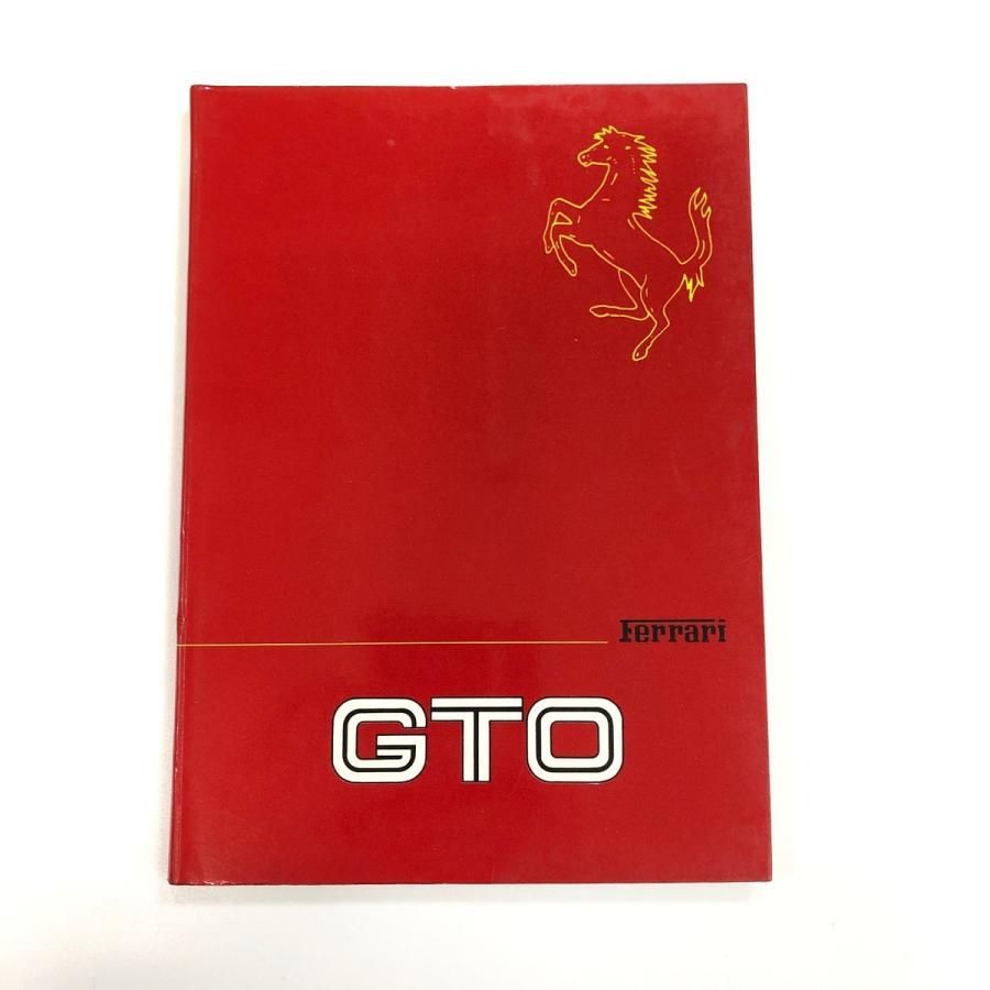 現品　Ferrari GTO　オーナーズマニュアル