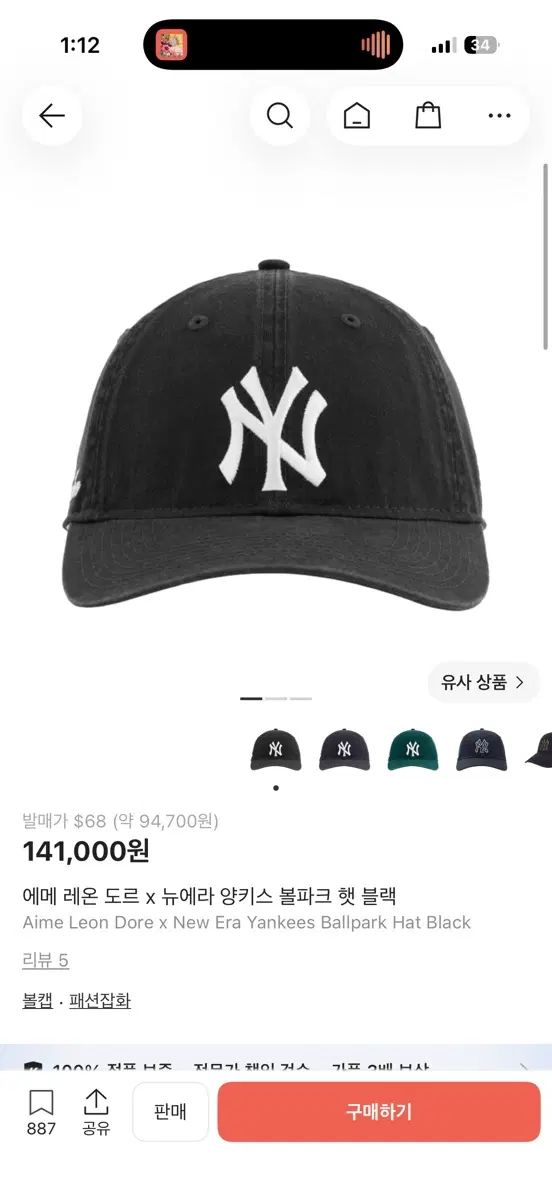 エメ レオン ドール x NEW ERA ニューヨーク・ヤンキース ボールパーク ハット ブラック